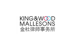 King & Wood Mallesons